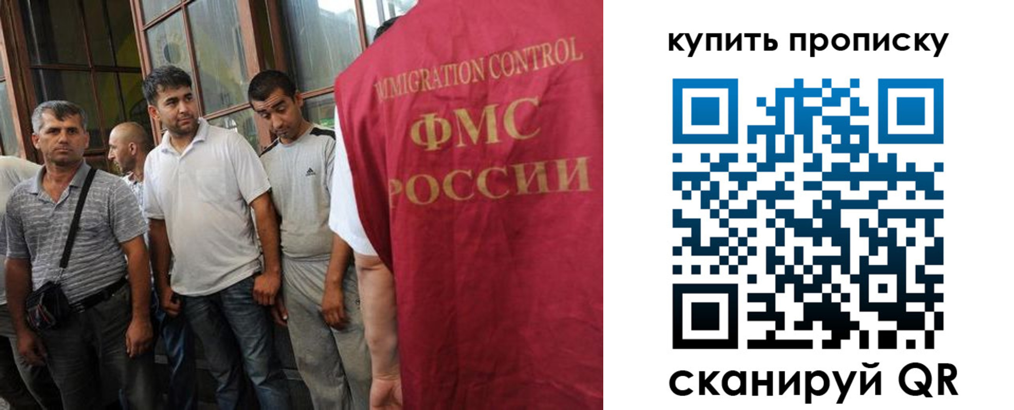 прописка законно в Самаре