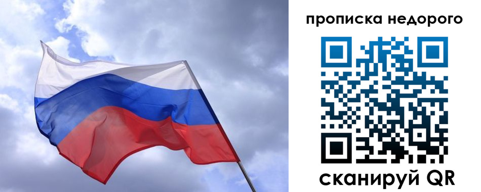 временная регистрация для всех в Самаре